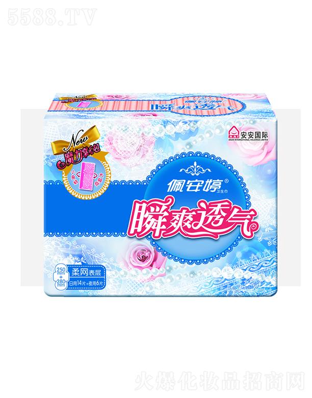 ��ɽ���尲���l(w��i)����Ʒ���I(y��)���޹�˾���尲��˲ˬ͸��ֱ�l��20Ƭ��ҹ��W(w��ng)�M���bPT04206 24����16+4��