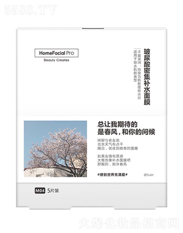 �V�ݵ����W(w��ng)�j�Ƽ����޹�˾��HomeFacialPro�������ܼ��aˮ��Ĥ �������������