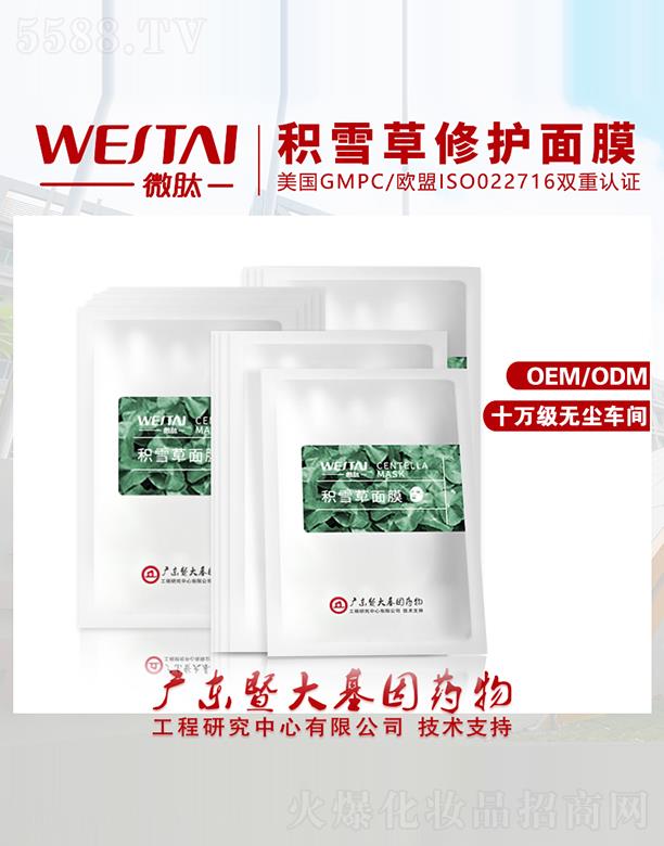 �V�|΢������Ƽ����޹�˾��΢�ķeѩ�����o��Ĥ �澏���o