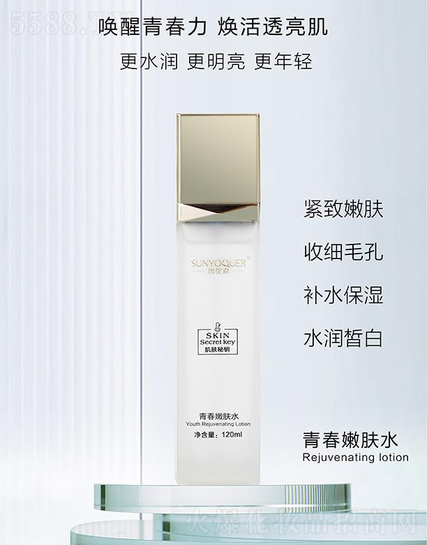 �V�݌�������Ƽ����޹�˾���Ѓ�(y��u)Ȫ���w����ഺ���wˮ 120ml�o�����w�ռ�(x��)ë��