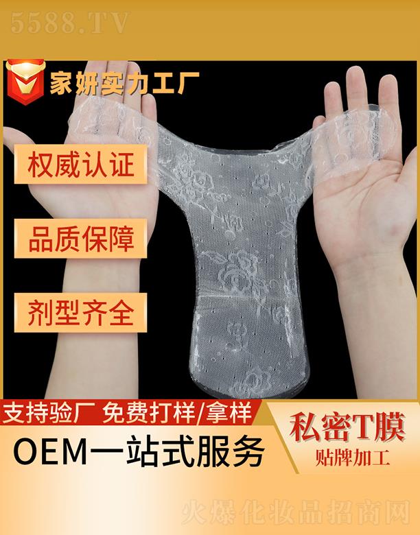 �V�ݼ�������Ƽ����޹�˾������˽��TĤ�N�Ƽӹ�