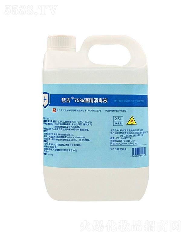 ���ݻۼ�����Ƽ����޹�˾���ۼ���������Һ   �ƾ������־�   75��  �ٸ�����