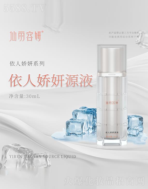 �ɶ��r�������﹤�����޹�˾�������������ˋ���ԴҺ 30ml