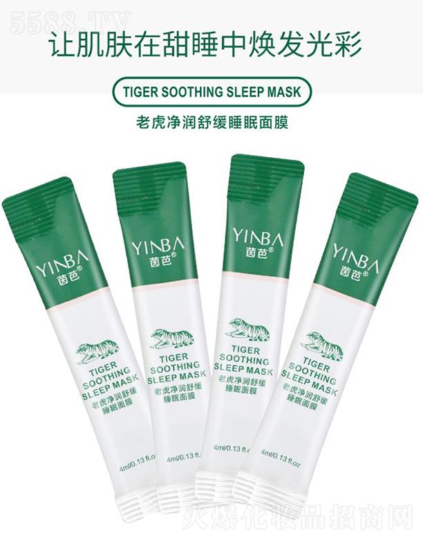 ���^�мμ�����Ƽ����޹�˾��YINBA����ϻ������澏˯����Ĥ 4mlx20��