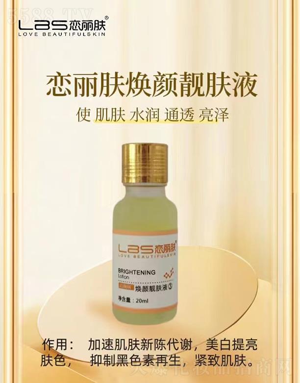 �V���Б����w����Ƽ����޹�˾�������w����n�wҺ 20ml