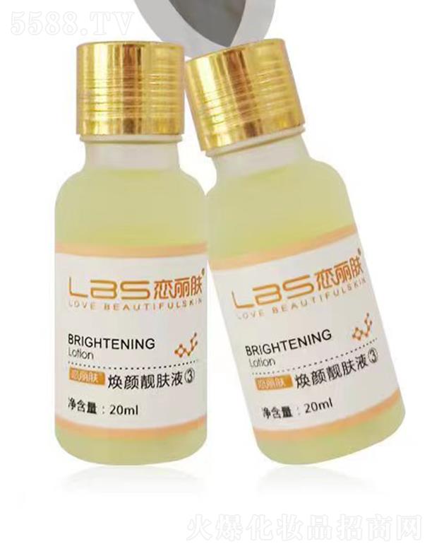 �V���Б����w����Ƽ����޹�˾�������w����n��Һ 20ml