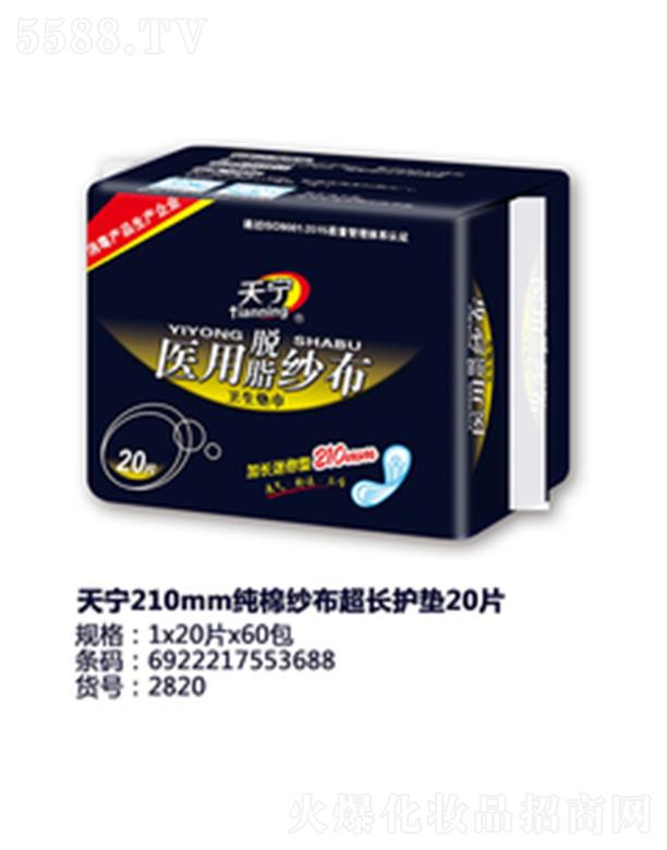 ������݋I�l(w��i)����Ʒ���޹�˾���쌎210mm���޼������L(zh��ng)�o(h��)�|20Ƭ