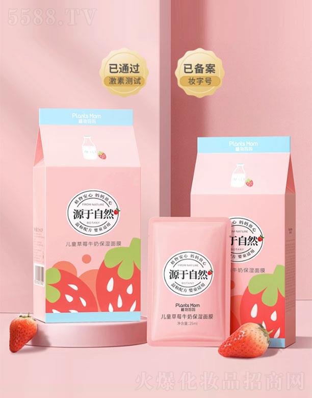 �����w���w���yƷ���޹�˾��ֲ�����ͯ��ݮţ�̱�����Ĥ