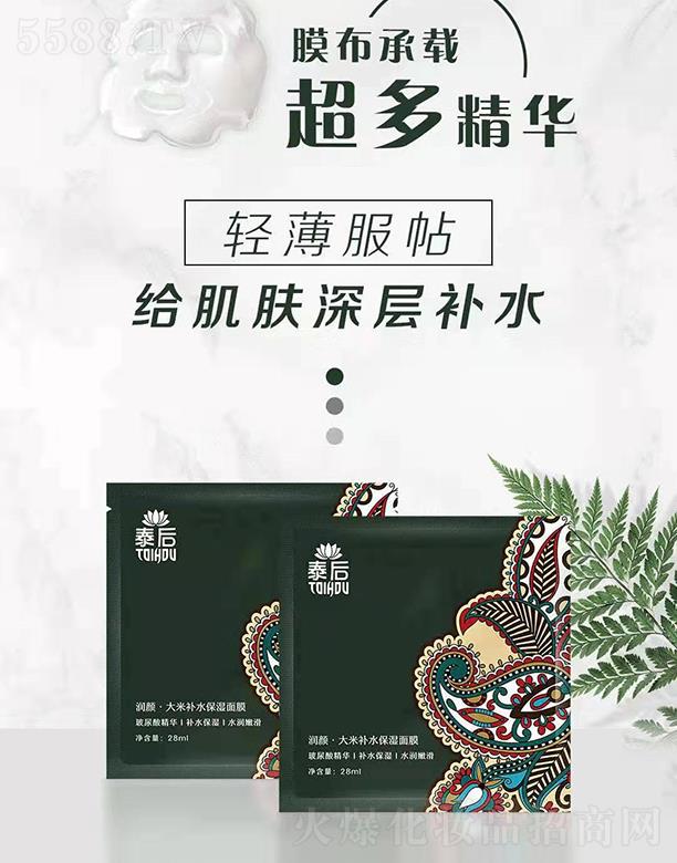 ��S���P��������Ƽ����޹�˾��̩��(r��n)����a(b��)ˮ������Ĥ 28ml