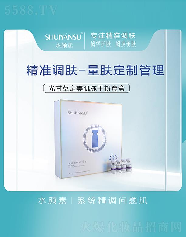 �V��Ʒ��(y��u)���y��(chu��ng)�¿Ƽ����޹�˾��ˮ��ع�ʲݶ��������ɷ��׺�