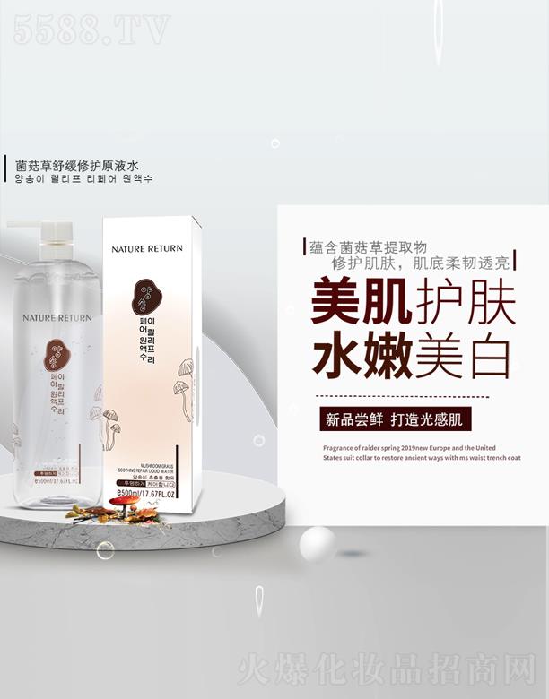 �V���p���Q(m��o)�װl(f��)չ���޹�˾���������澏���o(h��)ԭҺˮ