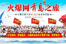 ���S���ӣ����ɹ����𱬾W(w��ng)2018�������u֮�ã�