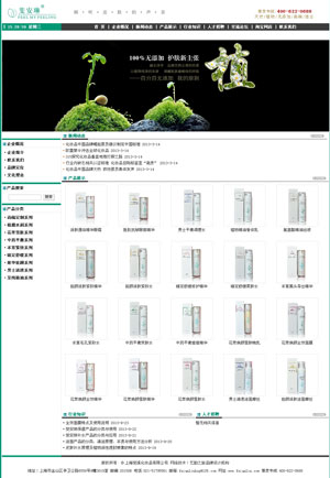 �Ϻ��Ϫ���yƷ���޹�˾