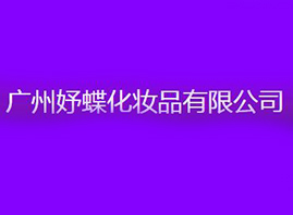 �V��極����yƷ���޹�˾