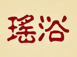 �V��ֲ��������Ƽ����޹�˾