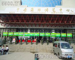 �gӭ��չ�̵ĵ������҂����@��o��վ��