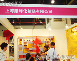 �Ϻ�����yƷ���޹�˾