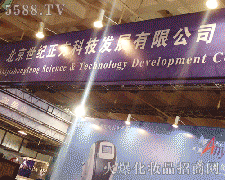 �������o(j��)�����Ƽ��l(f��)չ���޹�˾�\(ch��ng)�д���������