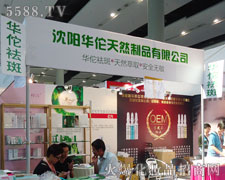 ���(y��ng)�A٢��Ȼ��Ʒ���޹�˾��35�ÏV��������(hu��)