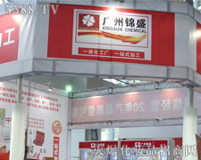 �V���\ʢ����(x��)�������޹�˾��35�ÏV��������(hu��)