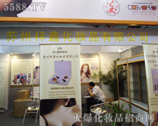 �K�����λ��yƷ���޹�˾��35�ÏV��������(hu��)���̼���