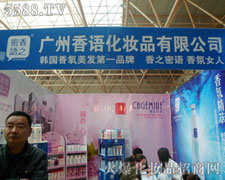 ���Z���V�ݣ����yƷ���޹�˾��������