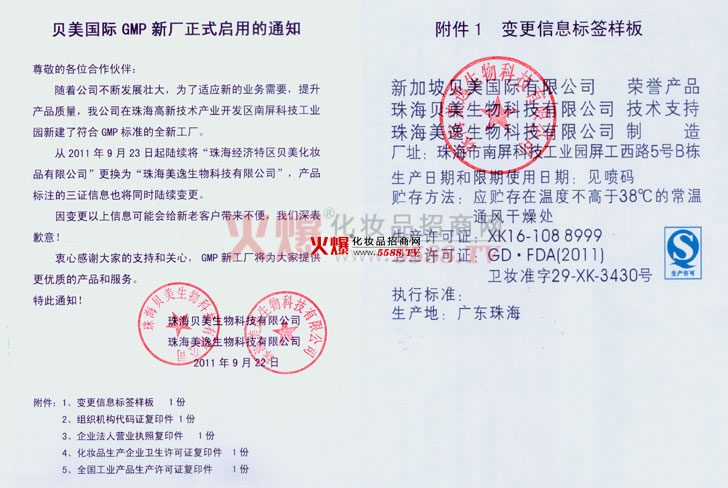 ؐ��GMP�S���õ�֪ͨ