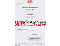 ��ɯ��˾ע���C��