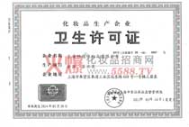 �Ϻ����x���yƷ���޹�˾�l(w��i)���S���C