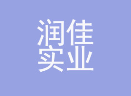 �V���Н�(r��n)�ь�(sh��)�I(y��)���޹�˾