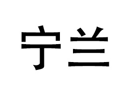 �V�݌��m����Ƽ����޹�˾