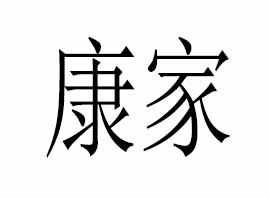 ����������Ȼ�������޹�˾