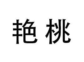 �㽭�G�һ��yƷ���޹�˾