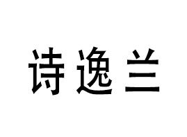 �V��Ԋ���m���yƷ���޹�˾