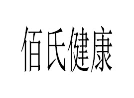 �V���пư��Ͻ����a(ch��n)�I(y��)���޹�˾