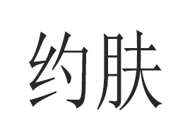 �s�w(�V��)���＼�g(sh��)���޹�˾