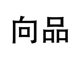 �V����Ʒ����Ƽ����޹�˾