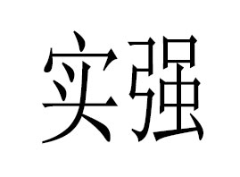 �V�݌���(qi��ng)����Ƽ����޹�˾