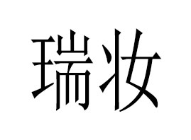 �V�����y���H����Ƽ����޹�˾