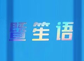 ������V�ݣ�����Ƽ����޹�˾