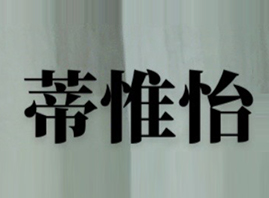 ���_����Ǫ������Ƽ����޹�˾