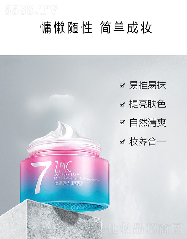 ֲ�������E�������˪55g