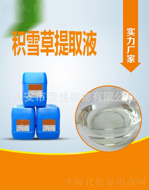 �sʢ�eѩ����ȡҺ