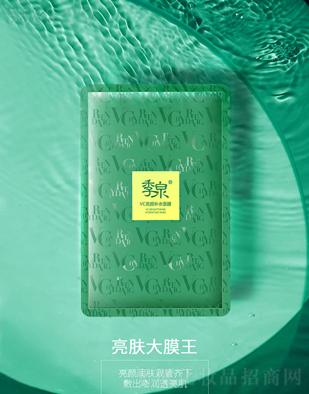 ��ȪVC����a(b��)ˮ��Ĥ 28ml