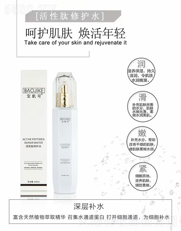 �����ɻ��������o(h��)ˮ 100ml