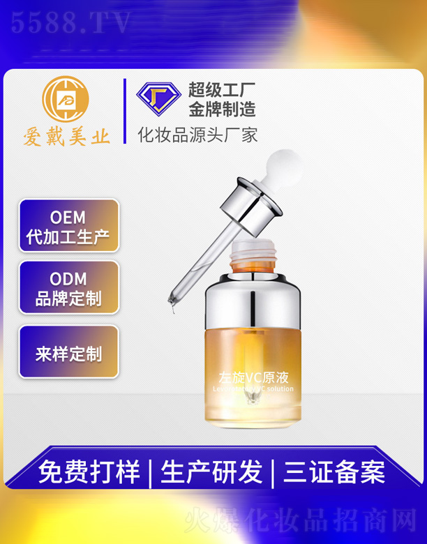 ����vc���AԭҺ