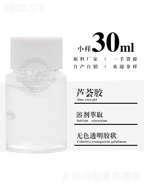 �۾����J�C�z 30ml