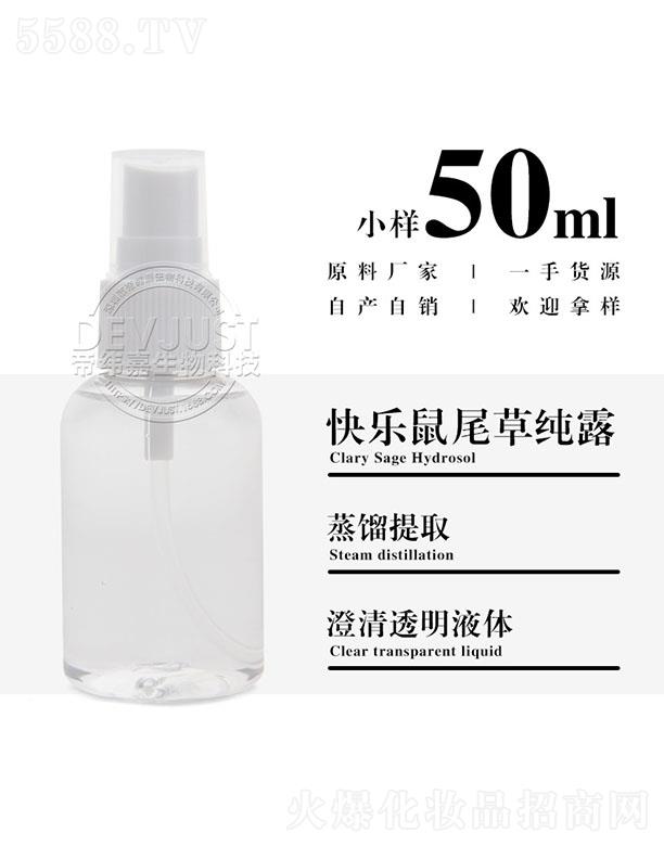 �۾��ο옷(l��)��β�ݼ�¶ 50ml