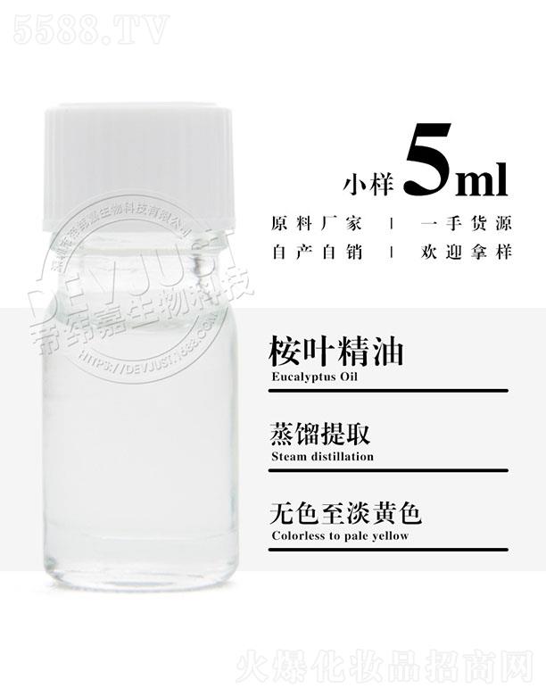 �۾������~���� 5ml