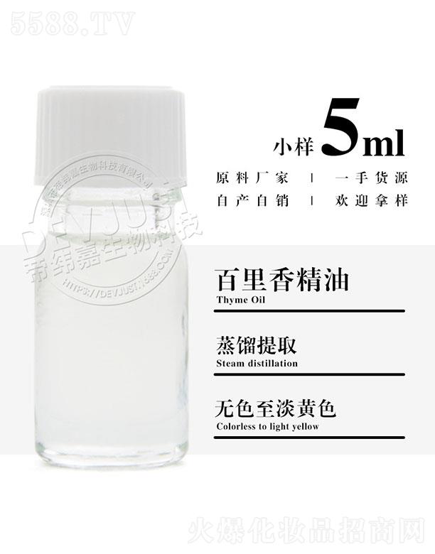 �۾��ΰ����㾫�� 5ml